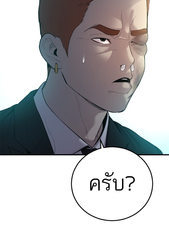หัวหน้าคิม (Agent Kim: Reactivated) - หน้า 53
