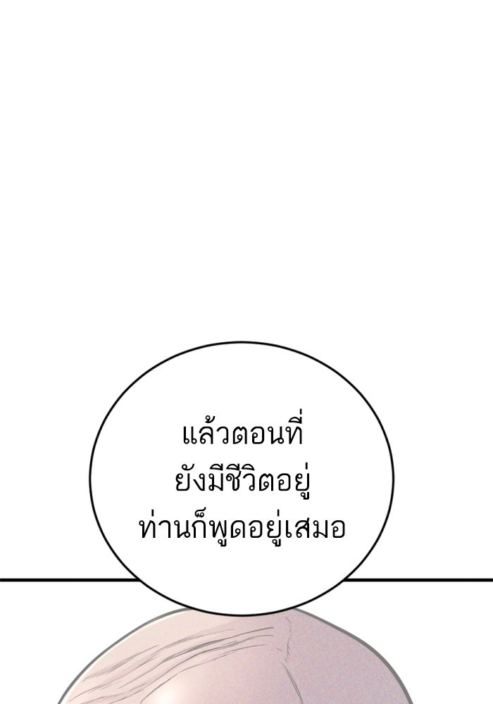 หัวหน้าคิม (Agent Kim: Reactivated) - หน้า 63