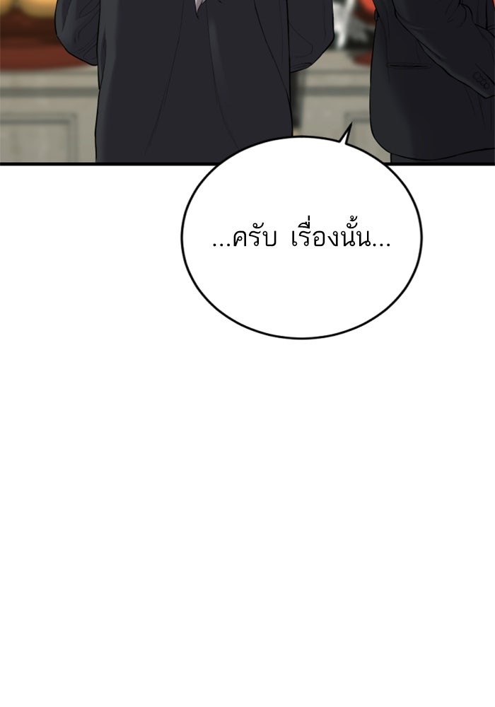 หัวหน้าคิม (Agent Kim: Reactivated) - หน้า 67