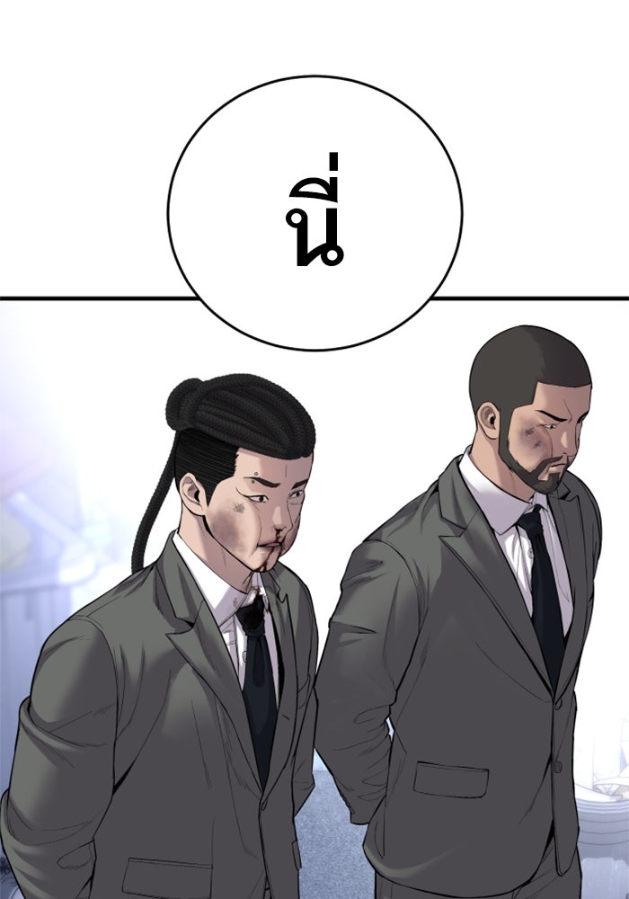 หัวหน้าคิม (Agent Kim: Reactivated) - หน้า 7