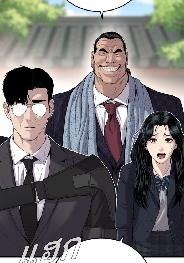 หัวหน้าคิม (Agent Kim: Reactivated) - หน้า 75