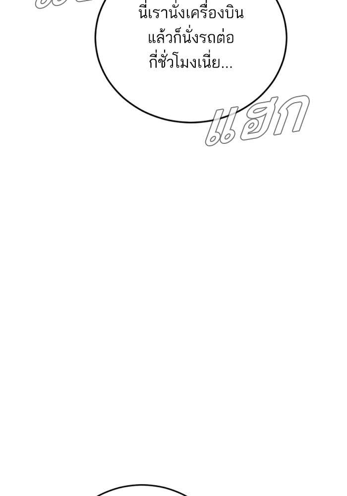 หัวหน้าคิม (Agent Kim: Reactivated) - หน้า 76