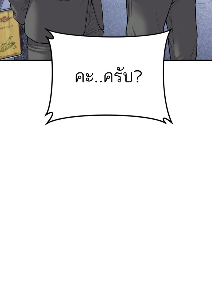 หัวหน้าคิม (Agent Kim: Reactivated) - หน้า 8