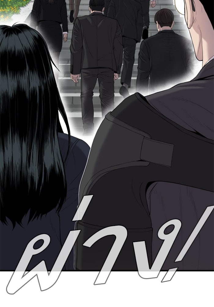 หัวหน้าคิม (Agent Kim: Reactivated) - หน้า 80