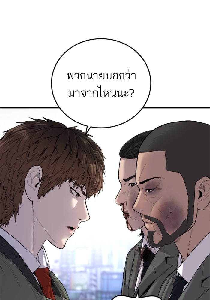 หัวหน้าคิม (Agent Kim: Reactivated) - หน้า 9