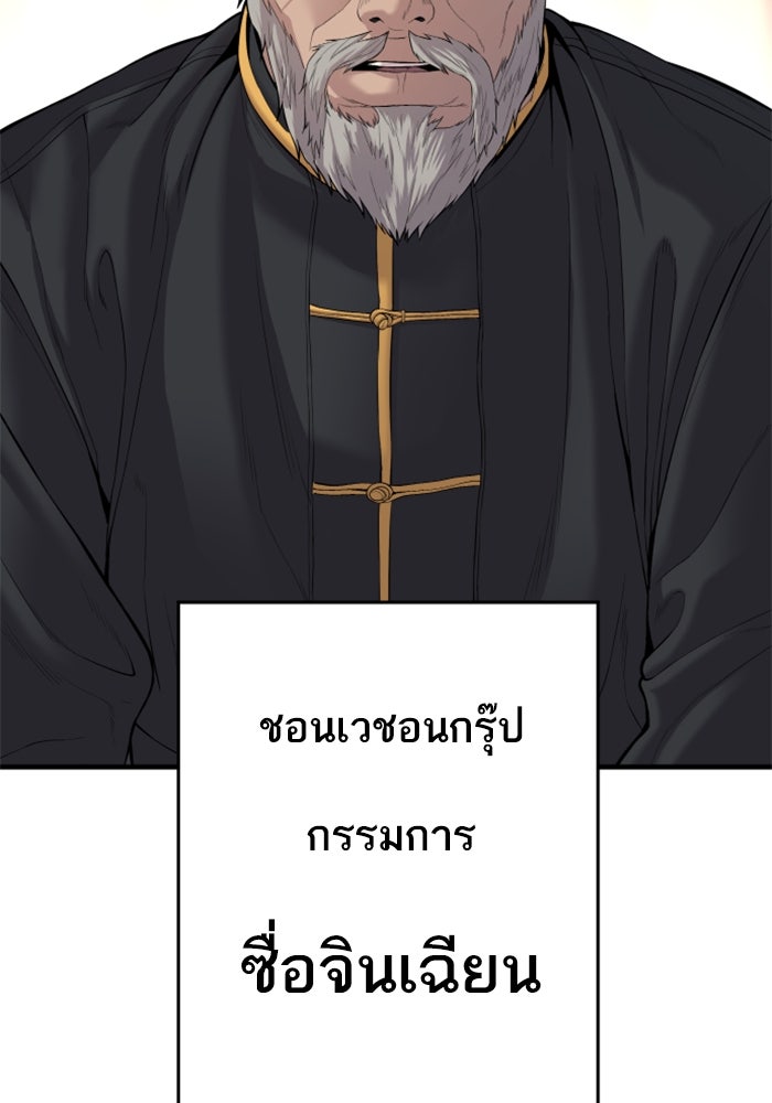 หัวหน้าคิม (Agent Kim: Reactivated) - หน้า 91
