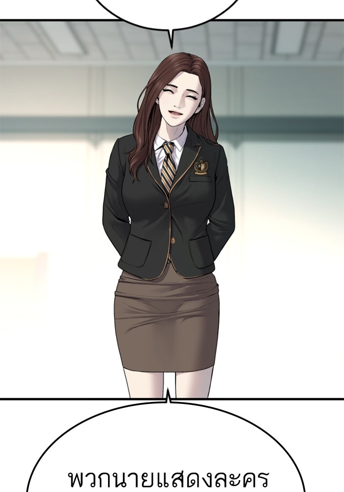 หัวหน้าคิม (Agent Kim: Reactivated) - หน้า 142