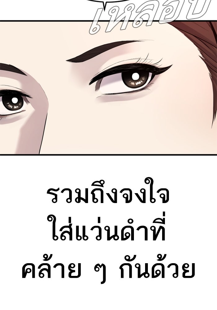 หัวหน้าคิม (Agent Kim: Reactivated) - หน้า 147