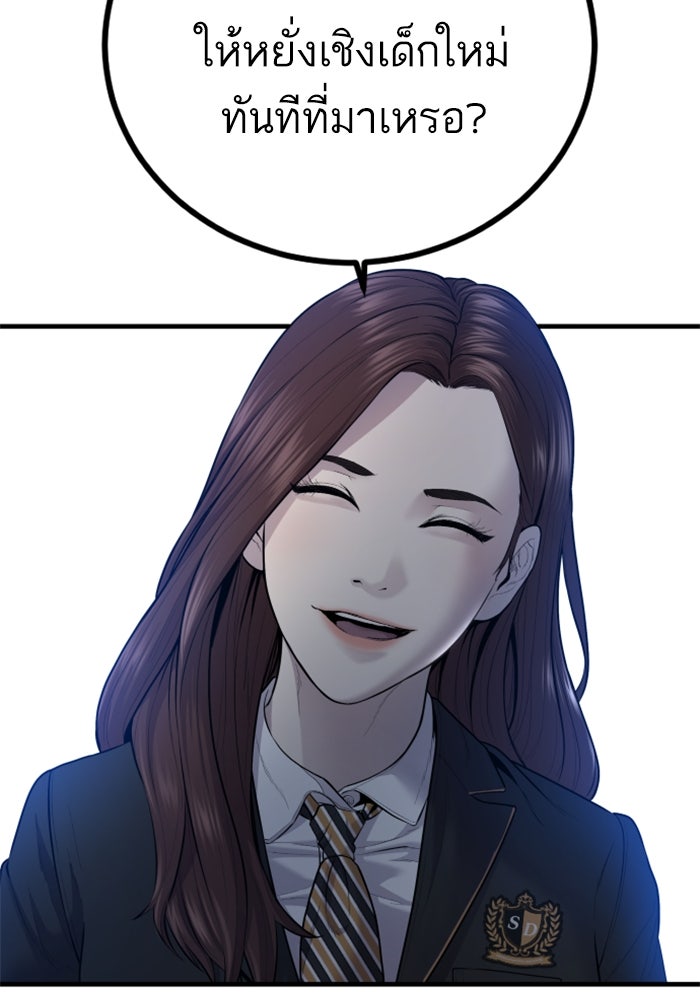 หัวหน้าคิม (Agent Kim: Reactivated) - หน้า 151