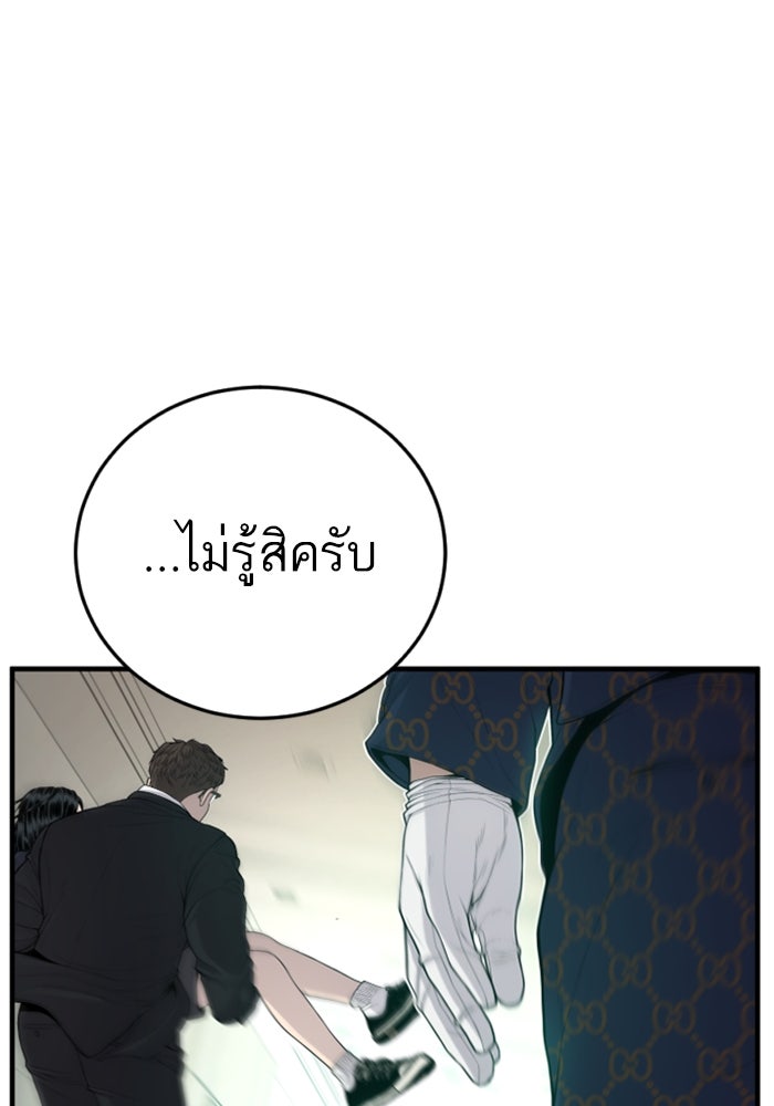 หัวหน้าคิม (Agent Kim: Reactivated) - หน้า 28