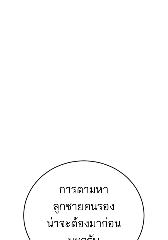 หัวหน้าคิม (Agent Kim: Reactivated) - หน้า 32