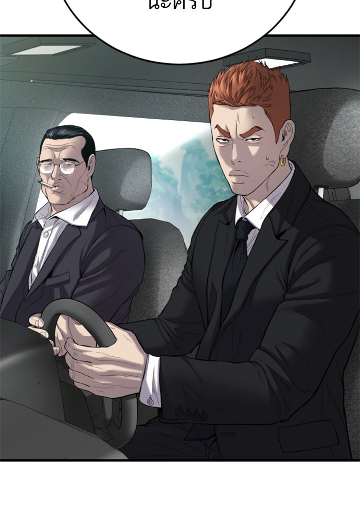 หัวหน้าคิม (Agent Kim: Reactivated) - หน้า 33