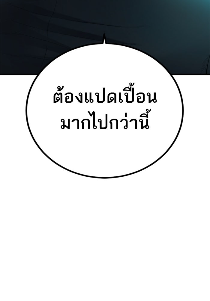 หัวหน้าคิม (Agent Kim: Reactivated) - หน้า 40