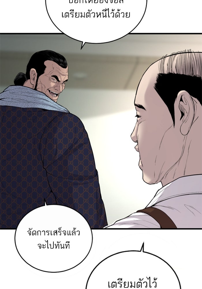 หัวหน้าคิม (Agent Kim: Reactivated) - หน้า 5