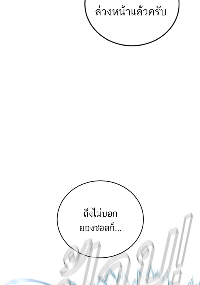 หัวหน้าคิม (Agent Kim: Reactivated) - หน้า 6