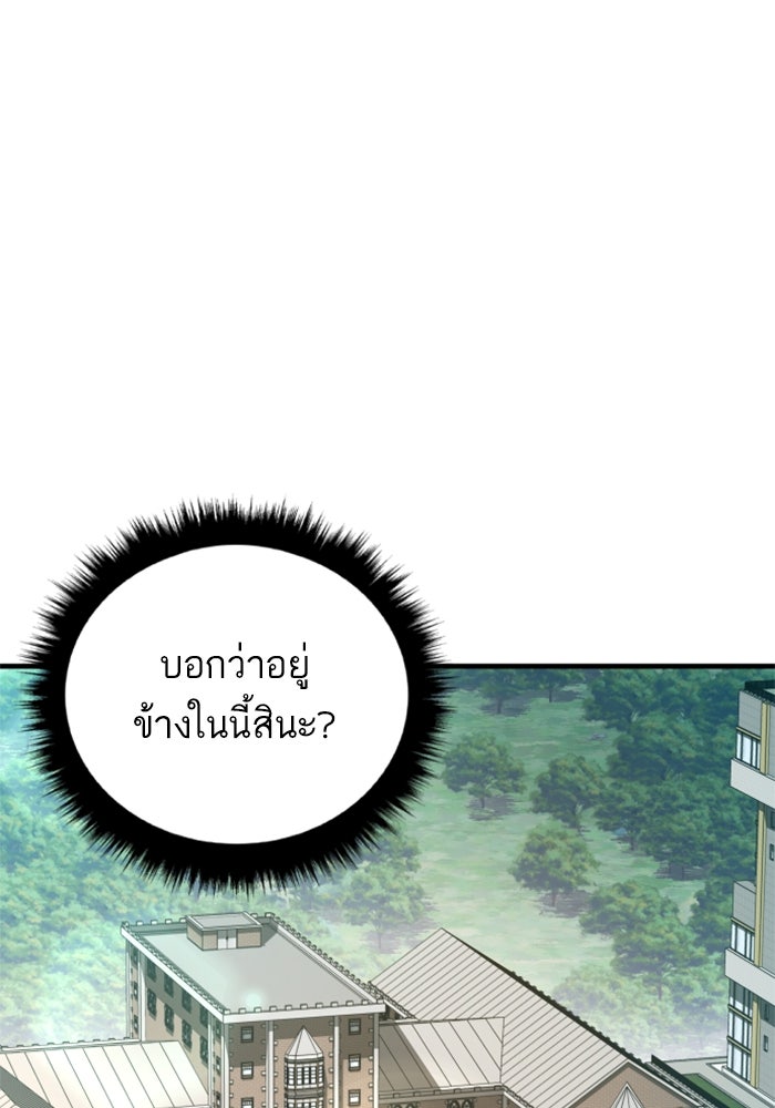 หัวหน้าคิม (Agent Kim: Reactivated) - หน้า 63