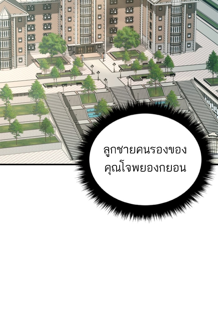 หัวหน้าคิม (Agent Kim: Reactivated) - หน้า 64