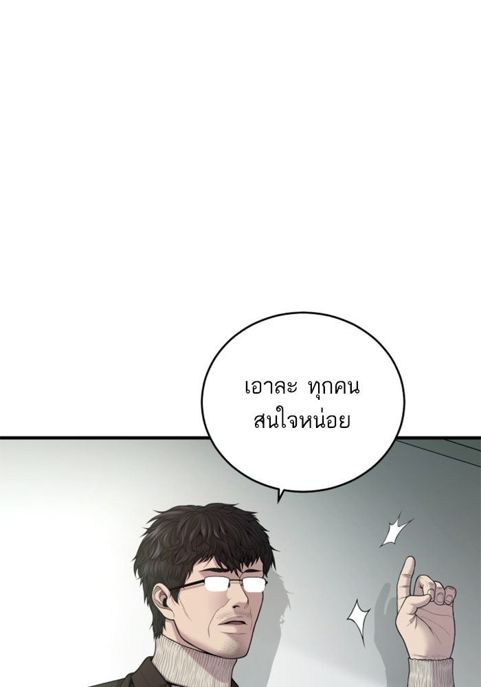 หัวหน้าคิม (Agent Kim: Reactivated) - หน้า 67