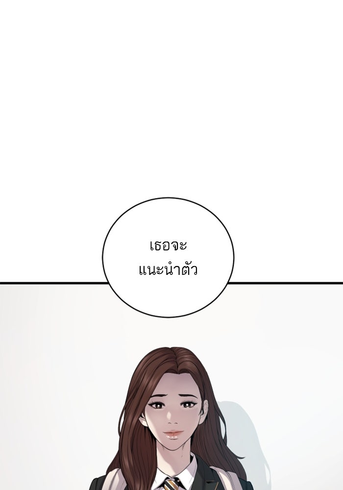 หัวหน้าคิม (Agent Kim: Reactivated) - หน้า 69