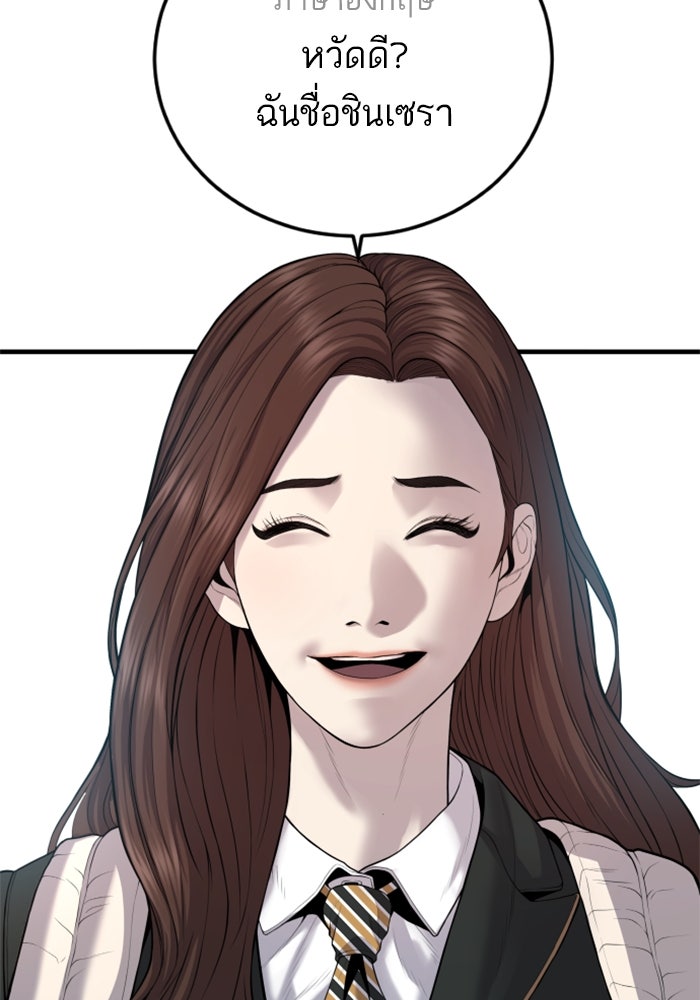 หัวหน้าคิม (Agent Kim: Reactivated) - หน้า 72