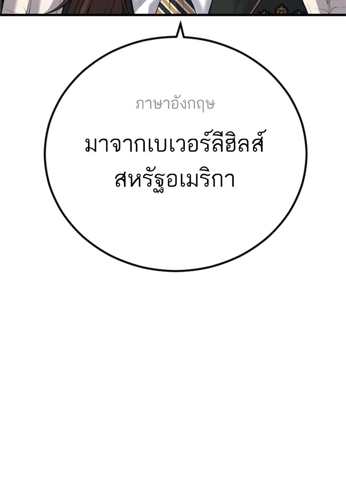 หัวหน้าคิม (Agent Kim: Reactivated) - หน้า 73