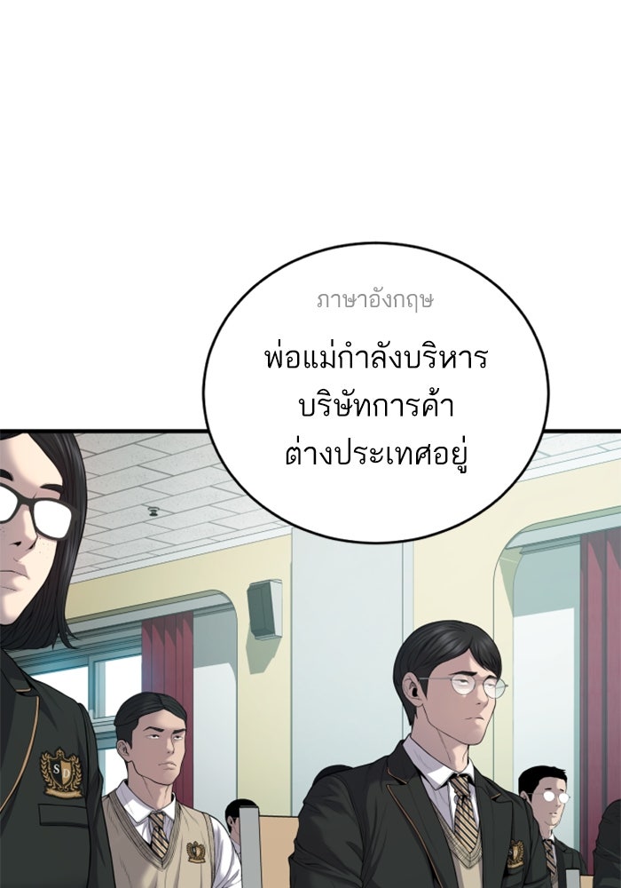 หัวหน้าคิม (Agent Kim: Reactivated) - หน้า 74