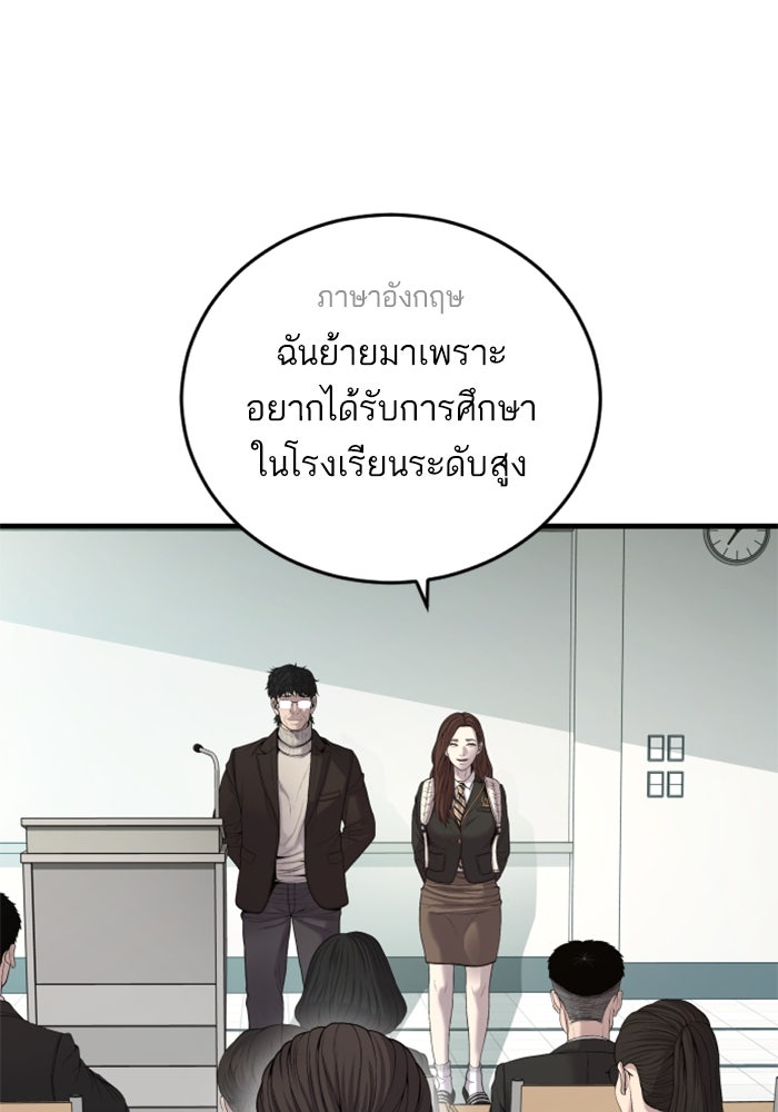 หัวหน้าคิม (Agent Kim: Reactivated) - หน้า 76