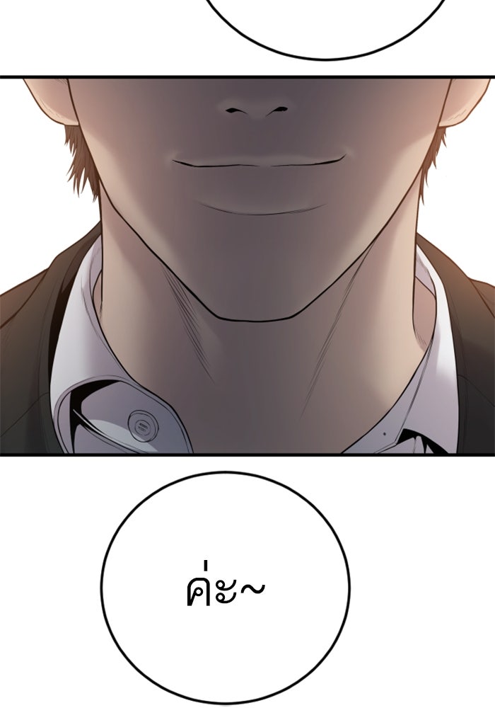 หัวหน้าคิม (Agent Kim: Reactivated) - หน้า 79