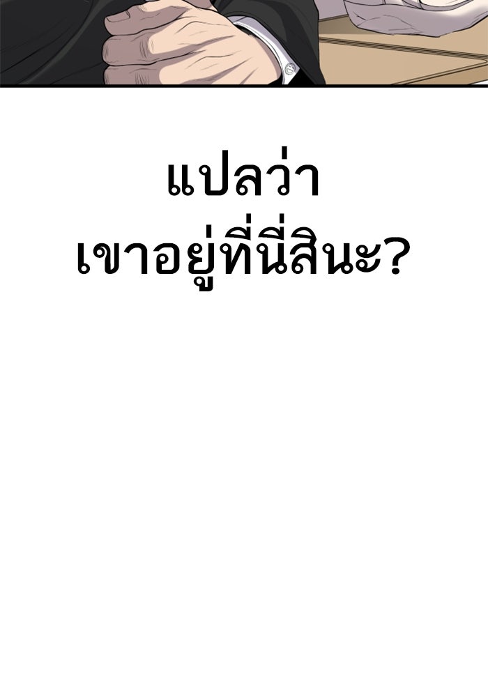 หัวหน้าคิม (Agent Kim: Reactivated) - หน้า 83