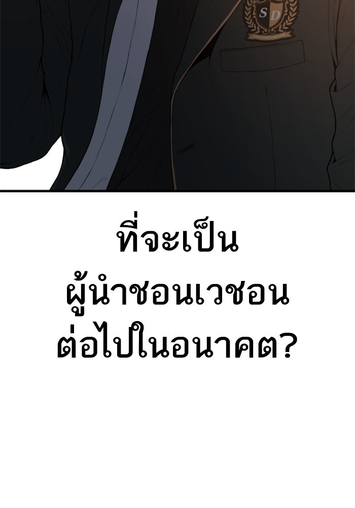 หัวหน้าคิม (Agent Kim: Reactivated) - หน้า 87