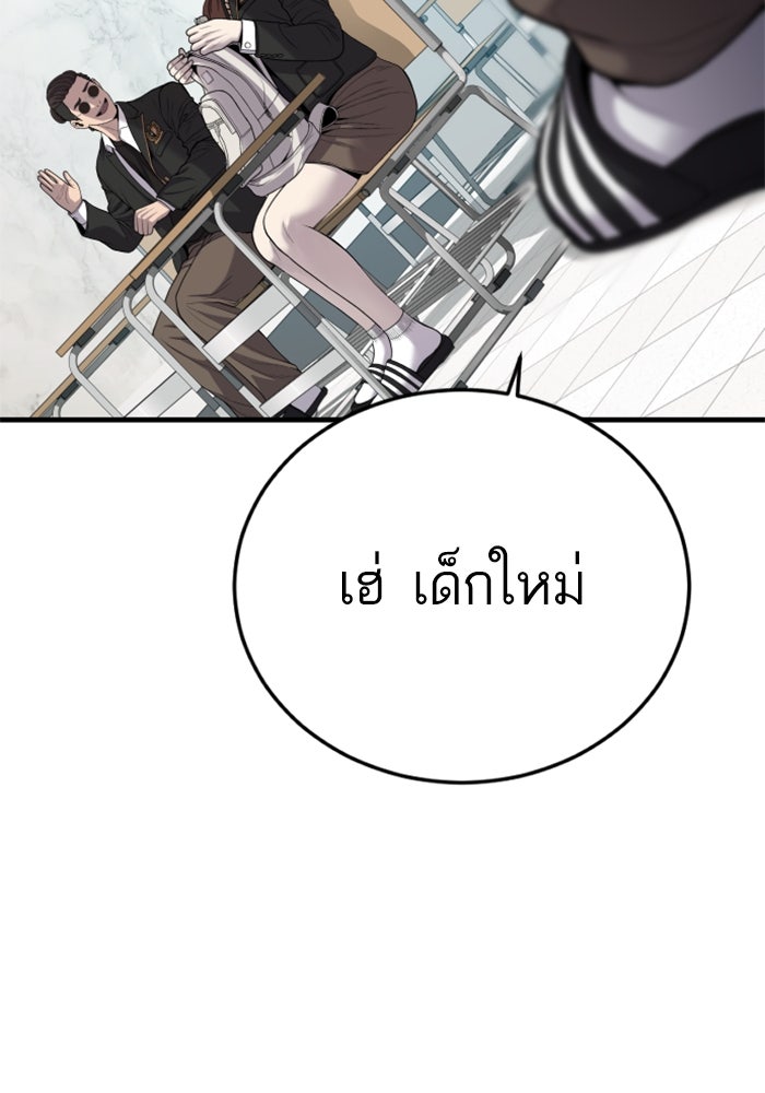หัวหน้าคิม (Agent Kim: Reactivated) - หน้า 89
