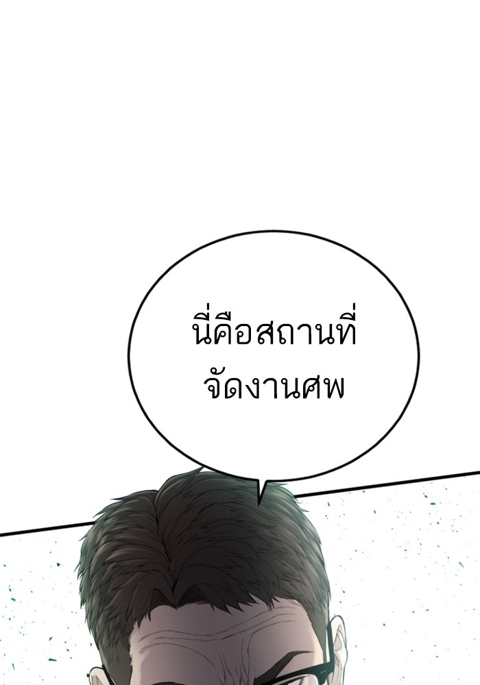 หัวหน้าคิม (Agent Kim: Reactivated) - หน้า 9