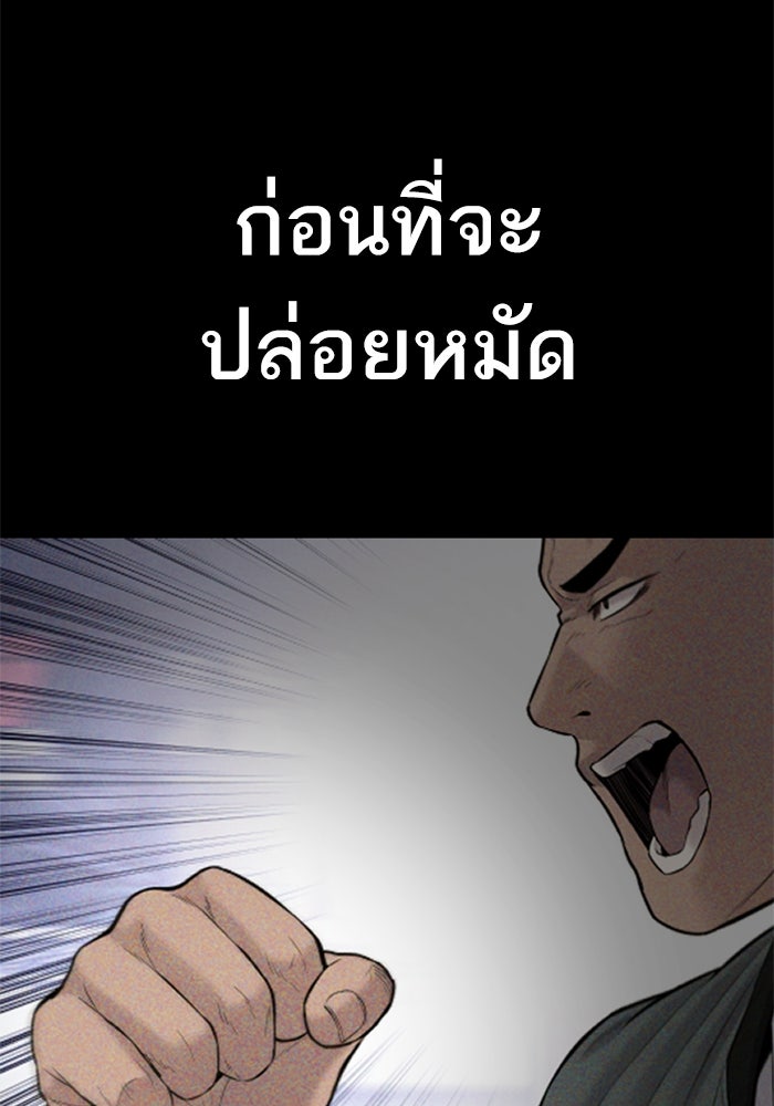 หัวหน้าคิม (Agent Kim: Reactivated) - หน้า 116