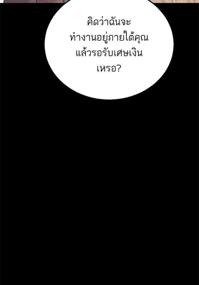 หัวหน้าคิม (Agent Kim: Reactivated) - หน้า 136