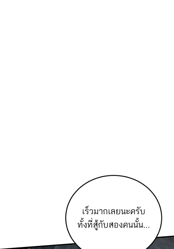 หัวหน้าคิม (Agent Kim: Reactivated) - หน้า 166