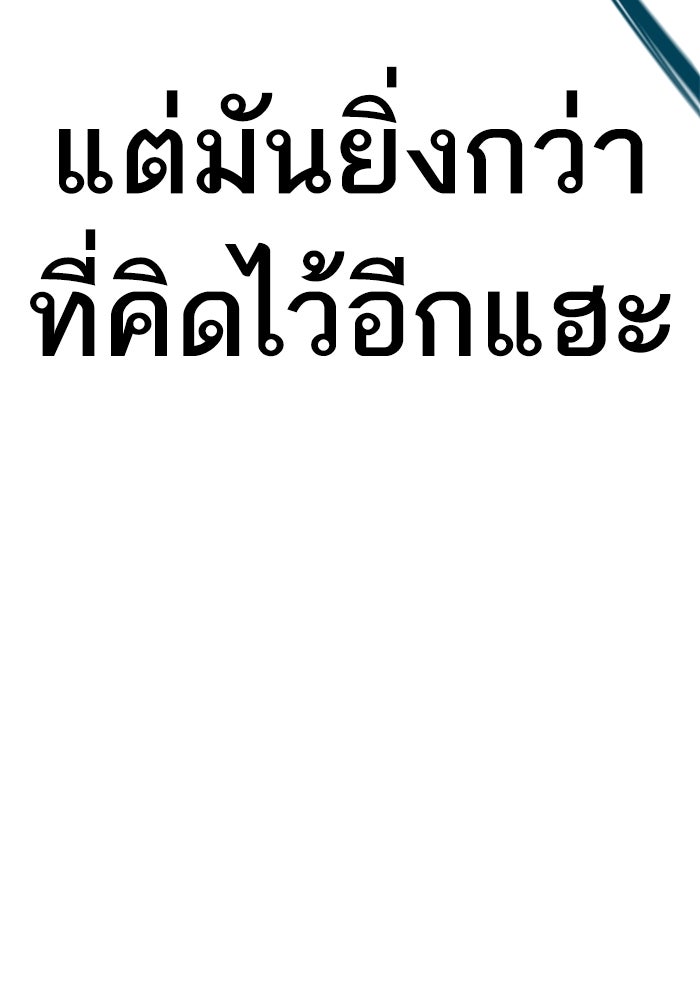 หัวหน้าคิม (Agent Kim: Reactivated) - หน้า 175