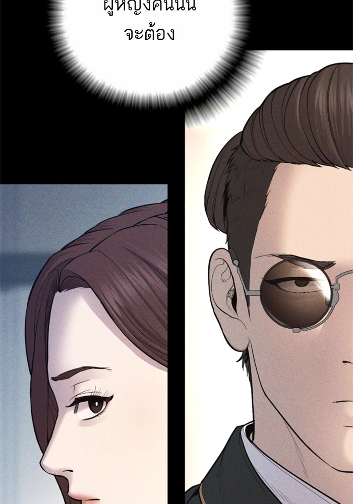 หัวหน้าคิม (Agent Kim: Reactivated) - หน้า 22