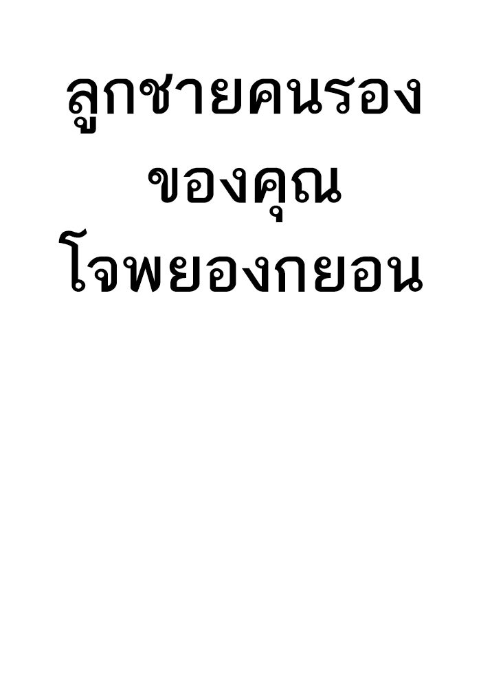 หัวหน้าคิม (Agent Kim: Reactivated) - หน้า 32