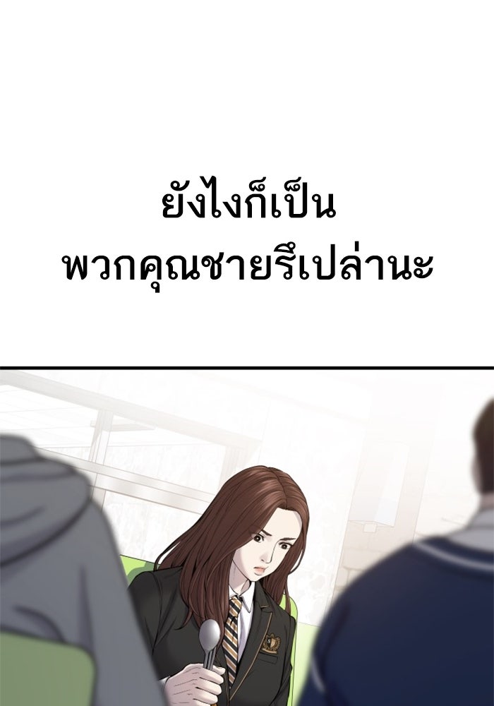หัวหน้าคิม (Agent Kim: Reactivated) - หน้า 35