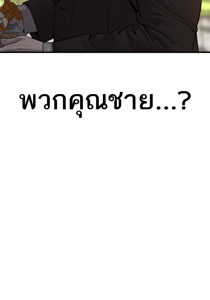 หัวหน้าคิม (Agent Kim: Reactivated) - หน้า 41
