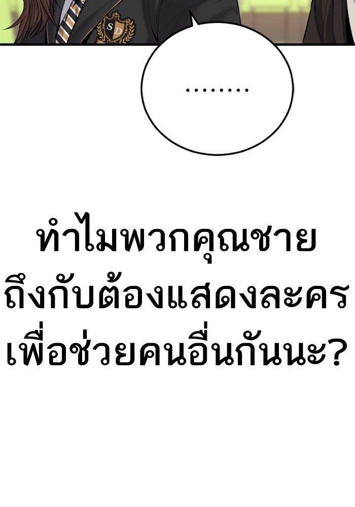 หัวหน้าคิม (Agent Kim: Reactivated) - หน้า 45