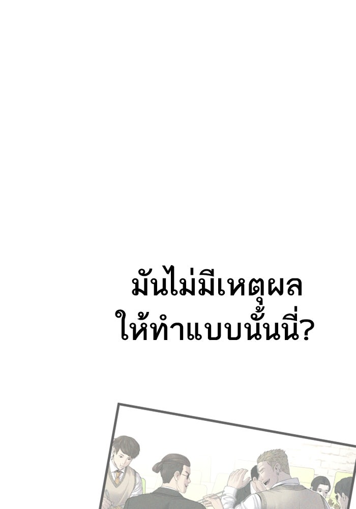 หัวหน้าคิม (Agent Kim: Reactivated) - หน้า 46