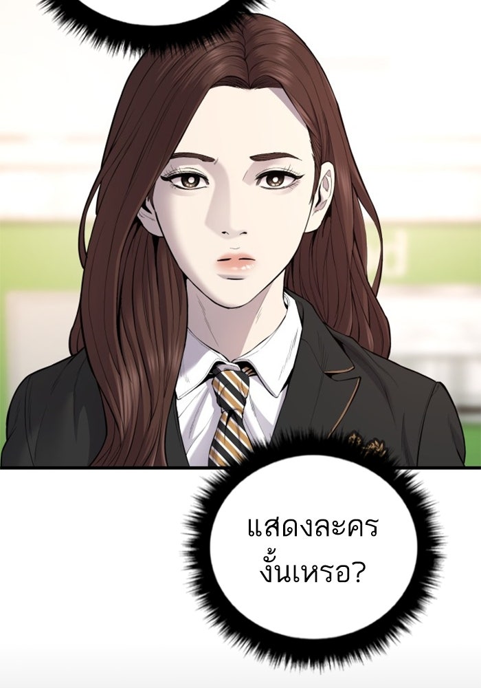 หัวหน้าคิม (Agent Kim: Reactivated) - หน้า 5