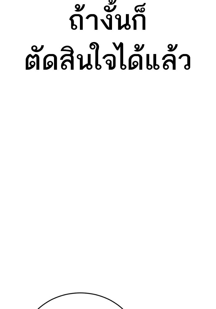 หัวหน้าคิม (Agent Kim: Reactivated) - หน้า 63