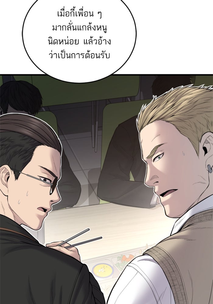 หัวหน้าคิม (Agent Kim: Reactivated) - หน้า 64