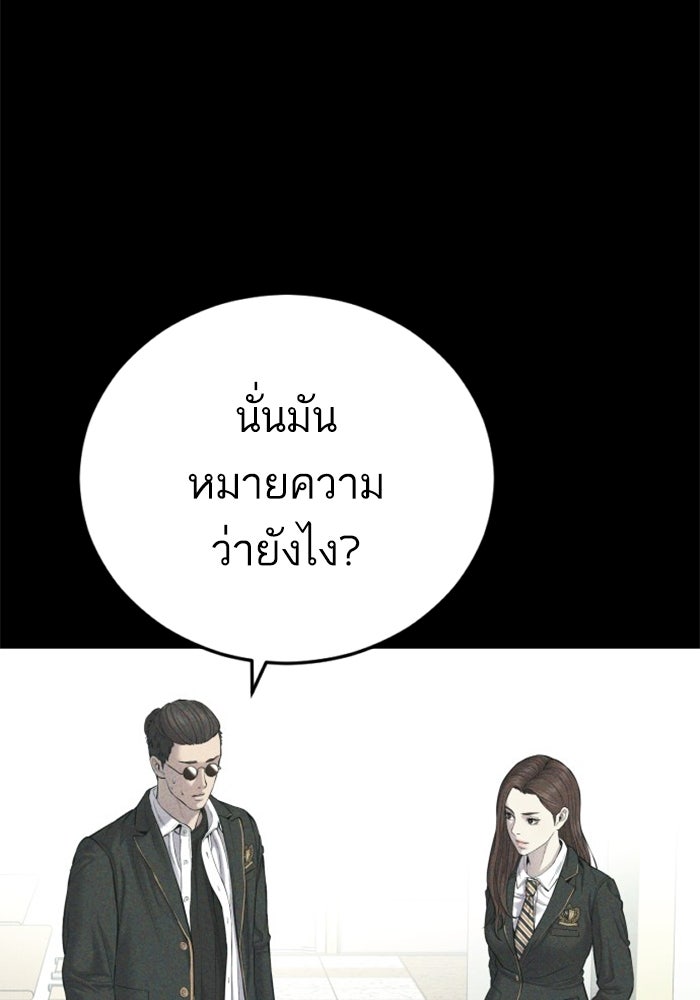 หัวหน้าคิม (Agent Kim: Reactivated) - หน้า 7