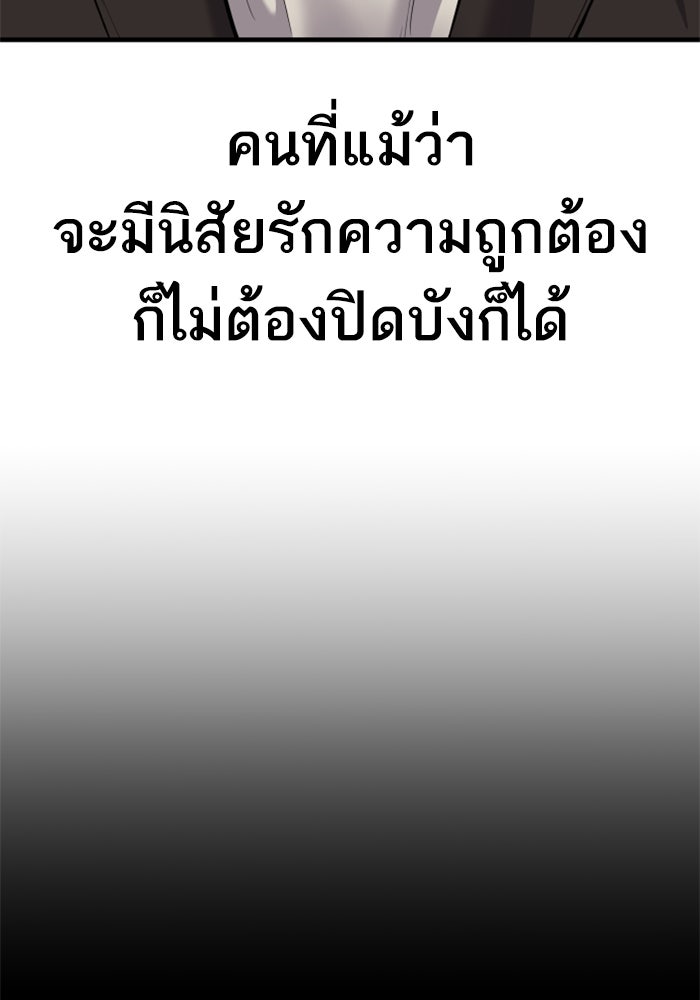 หัวหน้าคิม (Agent Kim: Reactivated) - หน้า 72