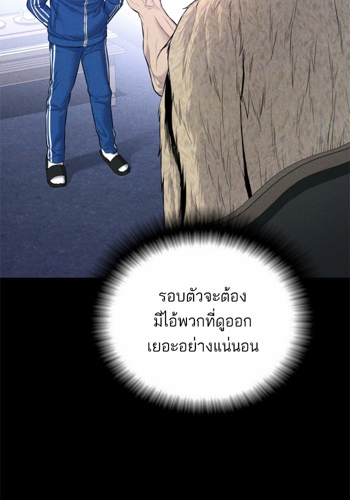 หัวหน้าคิม (Agent Kim: Reactivated) - หน้า 76