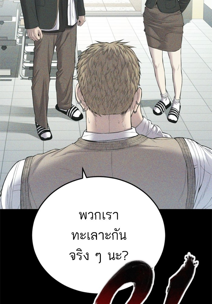 หัวหน้าคิม (Agent Kim: Reactivated) - หน้า 8