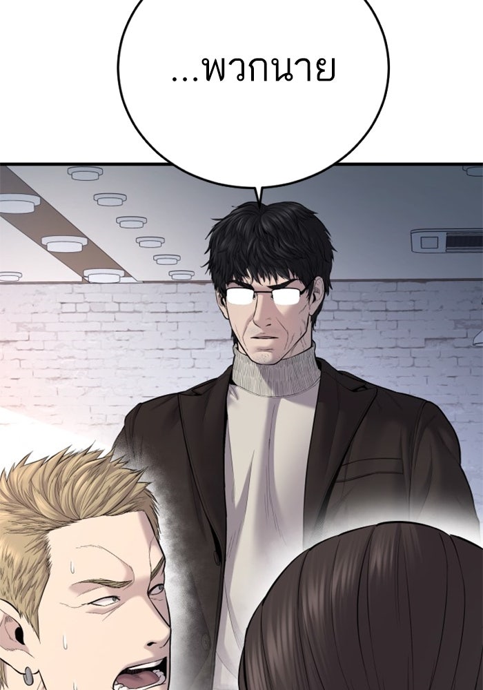 หัวหน้าคิม (Agent Kim: Reactivated) - หน้า 80